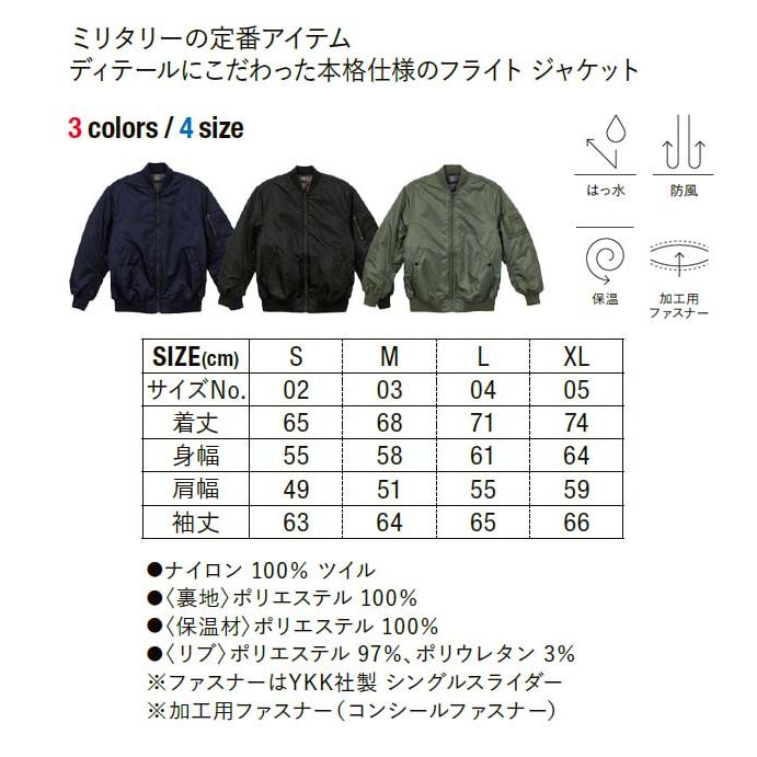 United Athle タイプMA-1 ジャケット 中綿入 メンズ レディース United Athle タイプMA-1 ジャケット 中綿入 メンズ レディース