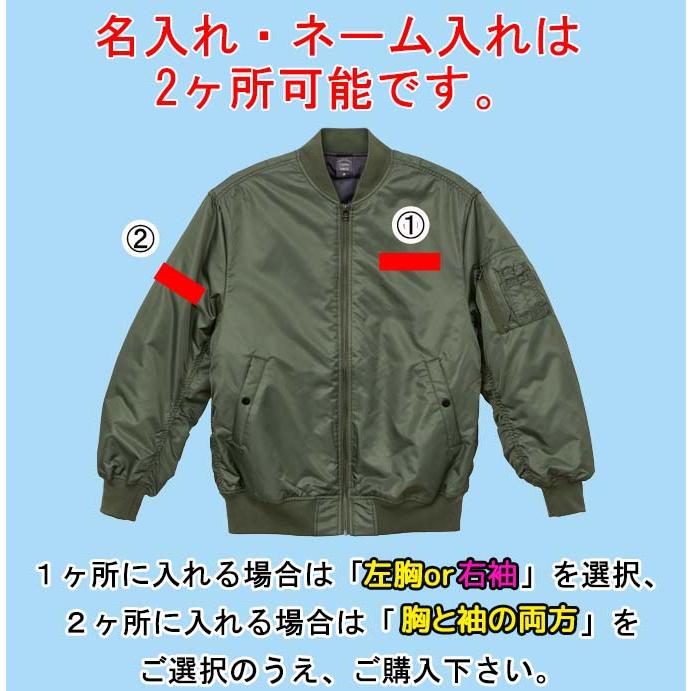 United Athle タイプMA-1 ジャケット 中綿入 メンズ レディース United Athle タイプMA-1 ジャケット 中綿入 メンズ レディース