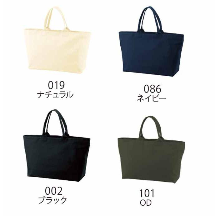 United Athle 名入れ トートバッグ ジップファスナー付き United Athle 名入れ トートバッグ ジップファスナー付き