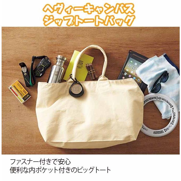 United Athle 名入れ トートバッグ ジップファスナー付き United Athle 名入れ トートバッグ ジップファスナー付き