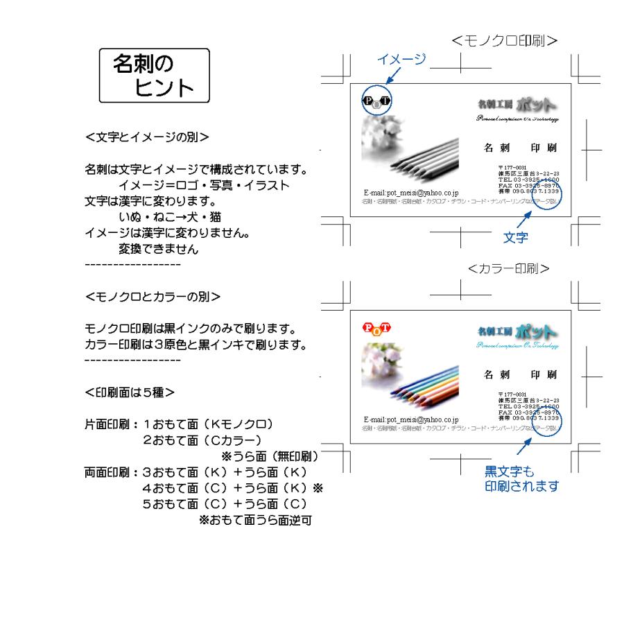 ２日内発送 エンボス紙 モノクロ両面 １００枚 ビジネス 名刺作成 名刺印刷 格安 Pot Embossed Kk 名刺工房ポット 通販 Yahoo ショッピング