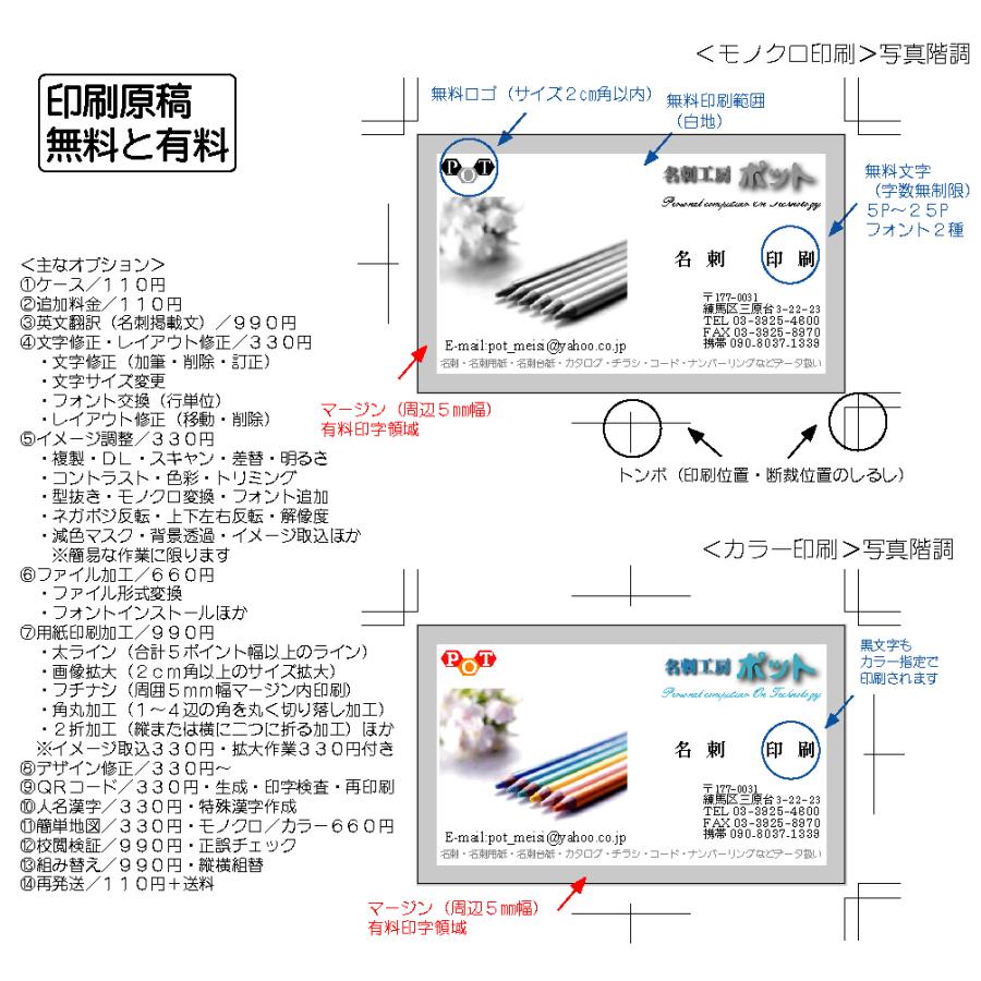 ２日内発送　和紙風紙　モノクロ両面　１００枚　ビジネス　名刺作成　名刺印刷　格安｜potpro｜12