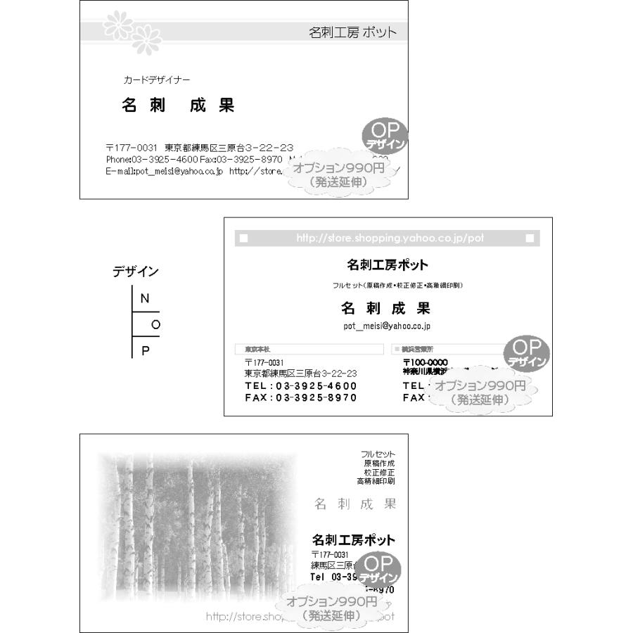 ２日内発送　和紙風紙　モノクロ両面　１００枚　ビジネス　名刺作成　名刺印刷　格安｜potpro｜07