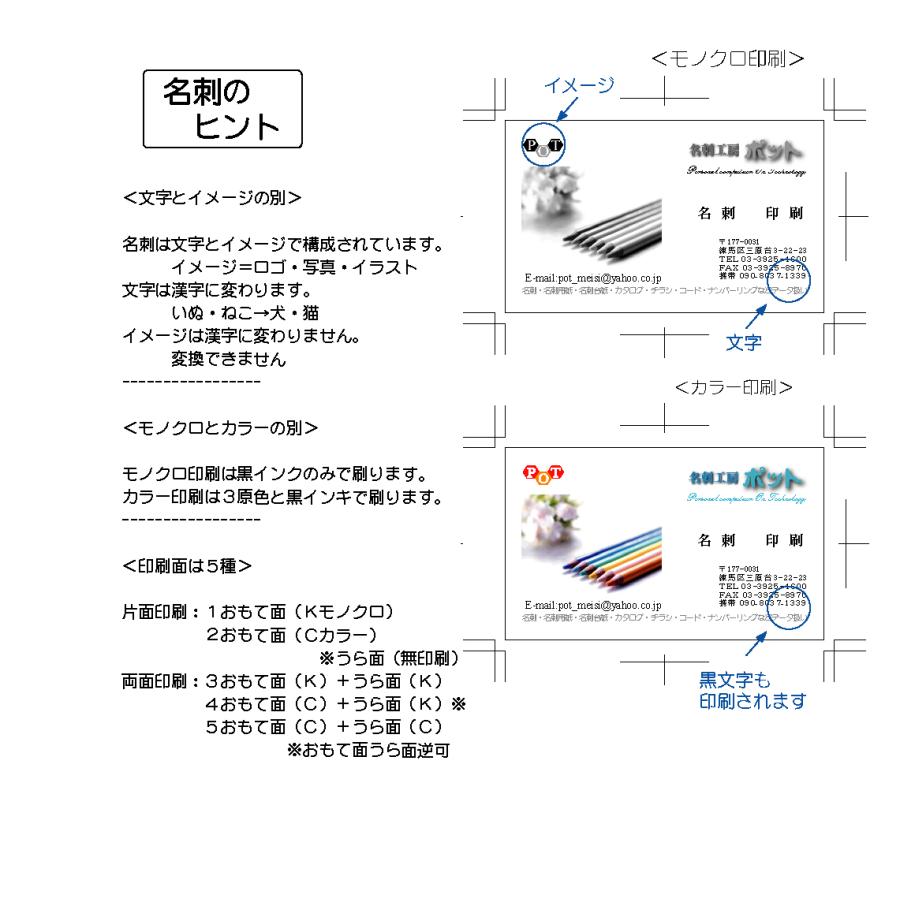 ２日内発送　和紙風紙　モノクロ両面　１００枚　ビジネス　名刺作成　名刺印刷　格安｜potpro｜10