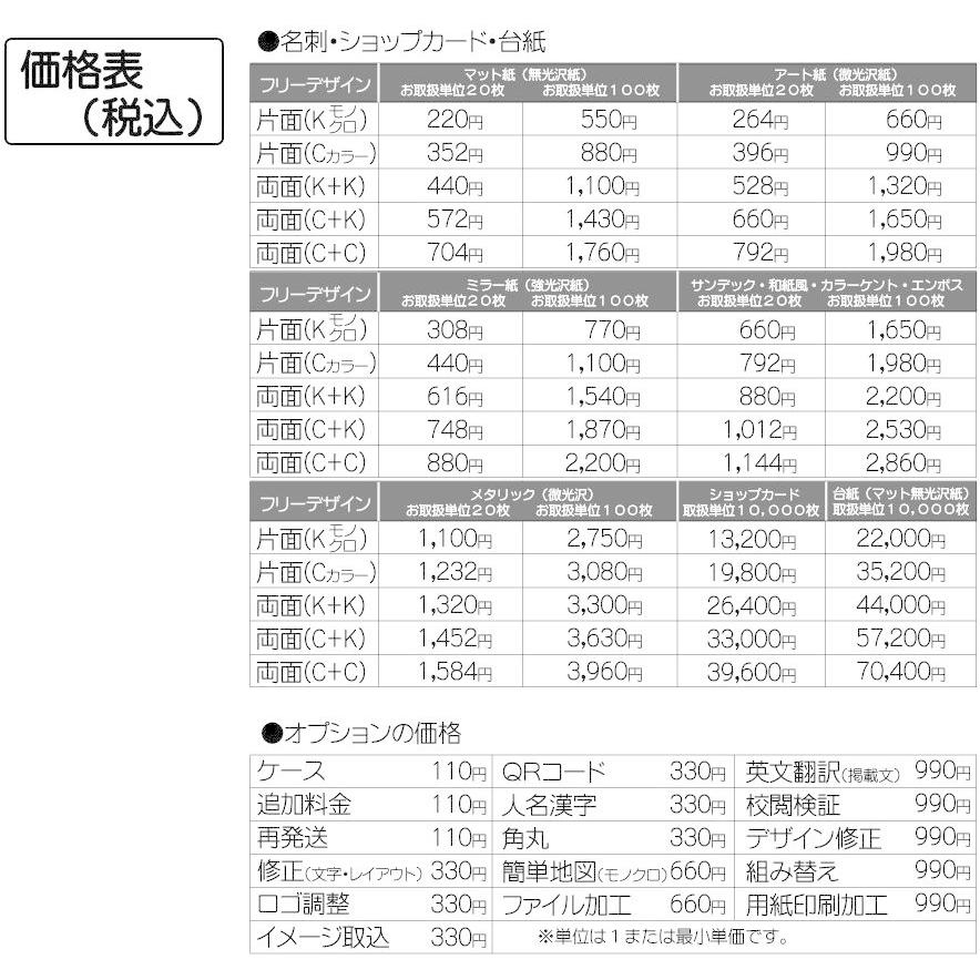 ２日内発送　アート紙　カラー片面　１００枚　ビジネス　名刺作成　名刺印刷　格安｜potpro｜14