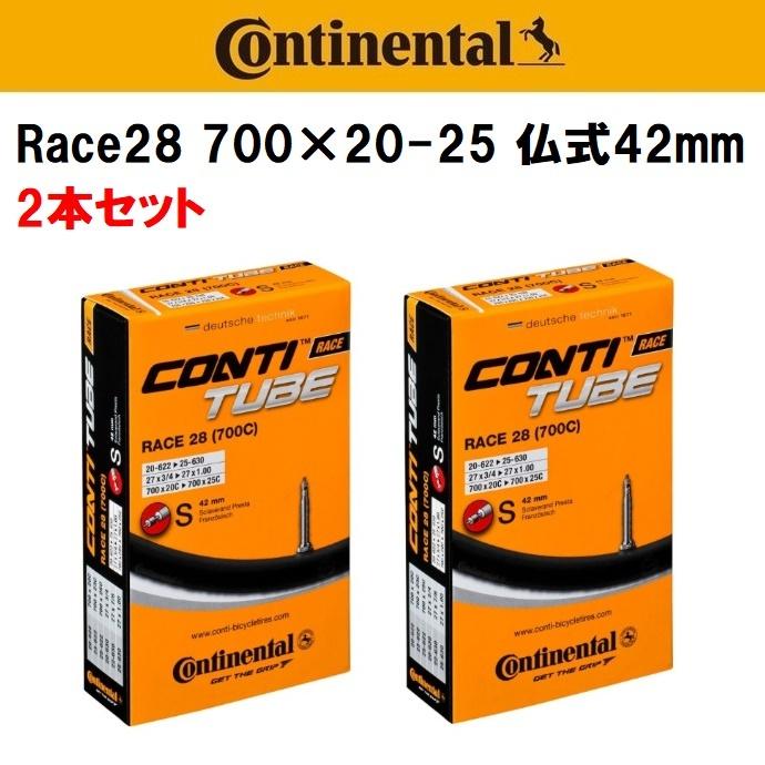 2本セット Continental コンチネンタル チューブ Race28 700×20-25C