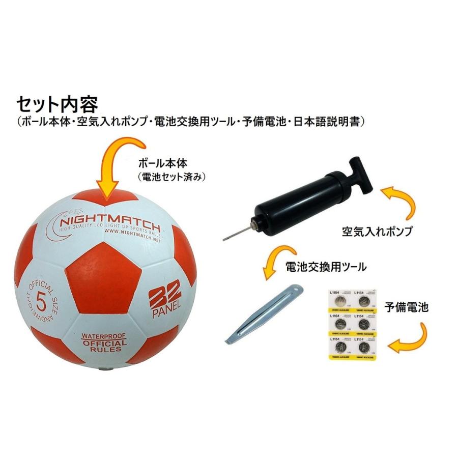 光るサッカーボール 5号球 NIGHTMATCH ナイトマッチ LED ライトアップ