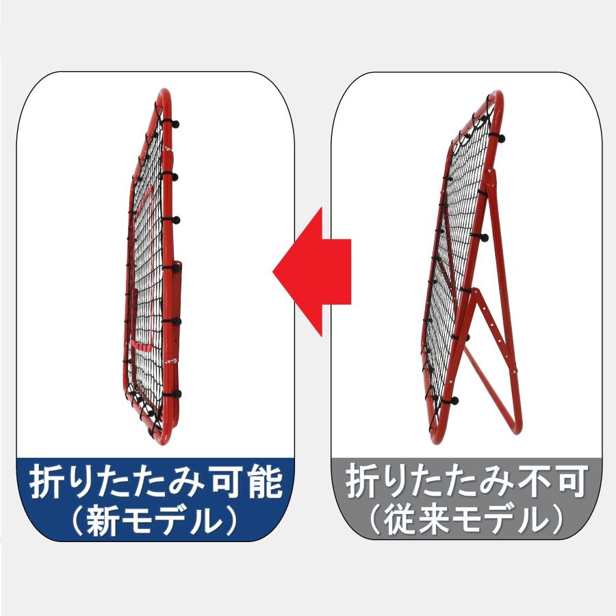 REFREEZE リフリーズ リバウンドネット 折りたたみ可能 マジックテープ