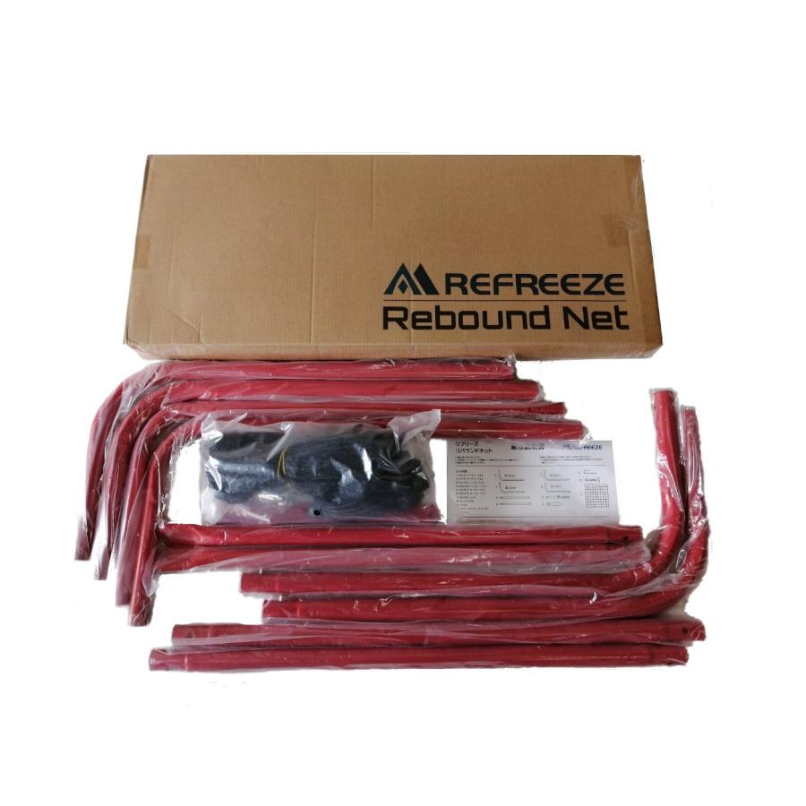 REFREEZE リフリーズ リバウンドネット レッド 室内 屋外兼用