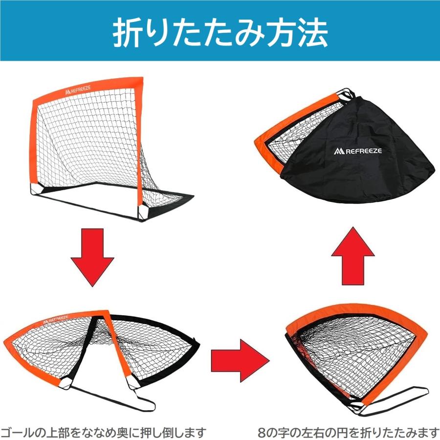 REFREEZE リフリーズ 8人制 サッカーゴール REFREEZE リフリーズ 124×94cm 折りたたみ サッカーゴール オレンジ 1