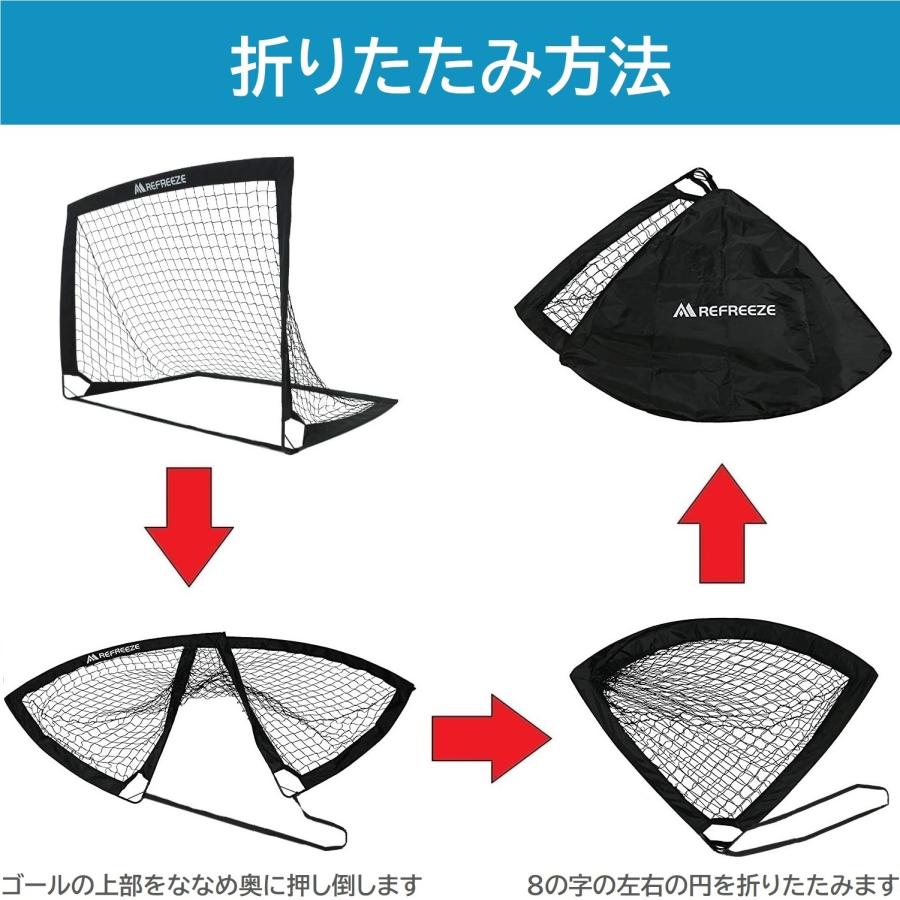 REFREEZE リフリーズ 124×94cm 折りたたみ サッカーゴール ブラック 1