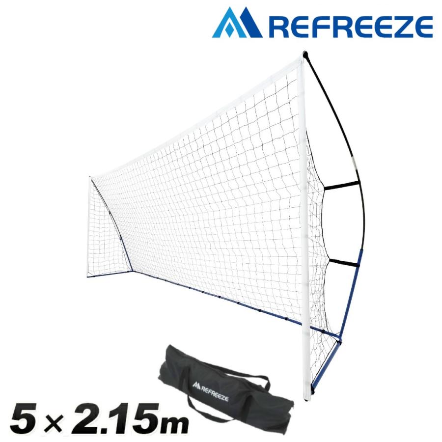 REFREEZE リフリーズ 5×2.15m ポータブル サッカーゴール 収納バッグ付き 8人制サッカー ゴール 公式サイズ 試合 対戦 練習 トレーニング の商品画像