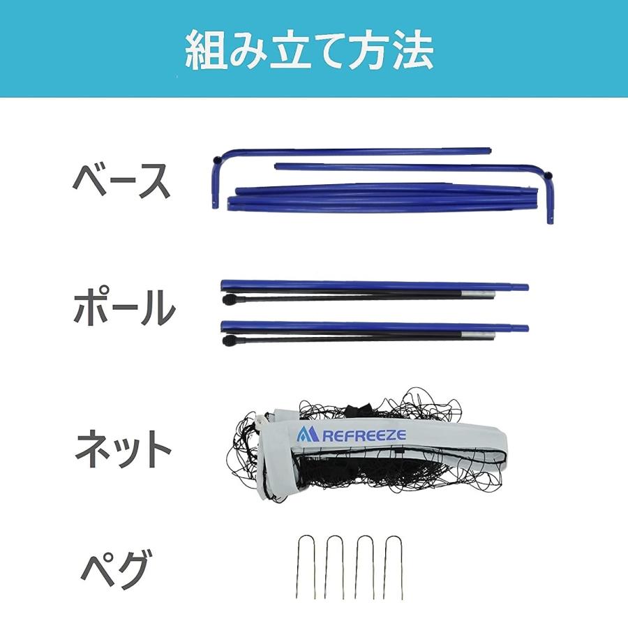 REFREEZE リフリーズ 5×2.15m ポータブル サッカーゴール 収納バッグ