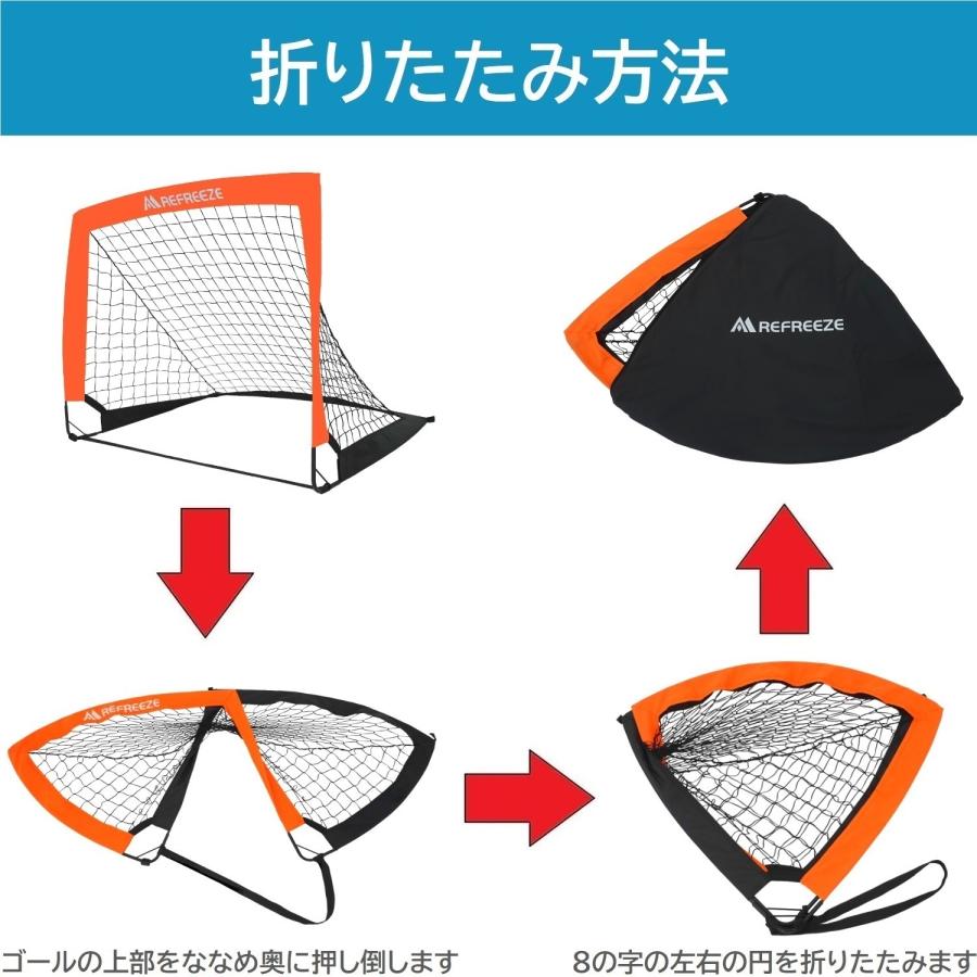 REFREEZE リフリーズ 90×74cm 折りたたみ サッカーゴール オレンジ 2個