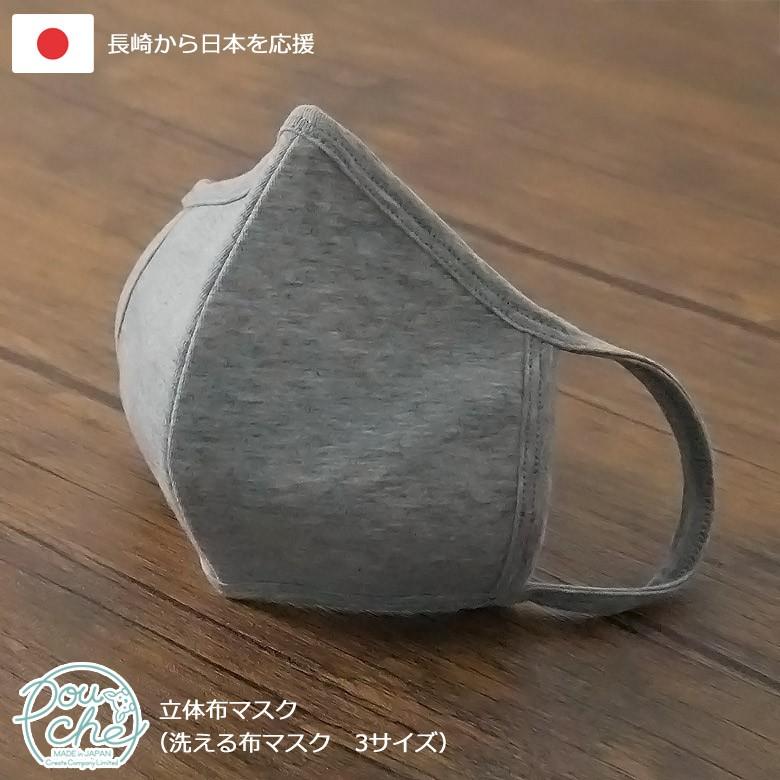 布マスク 洗える マスク 日本製 「グレー 無地 マスク」 綿 コットン