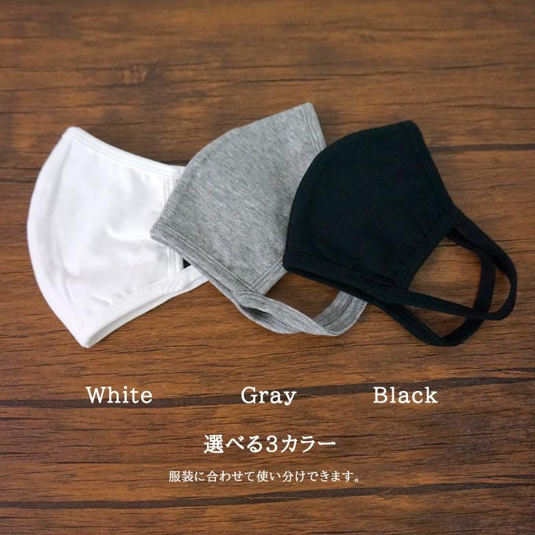 布マスク 洗える マスク 日本製 「グレー 無地 マスク」 綿 コットン