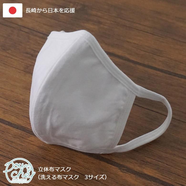 布マスク 洗える マスク 日本製 「白 無地 マスク」 在庫あり 大人