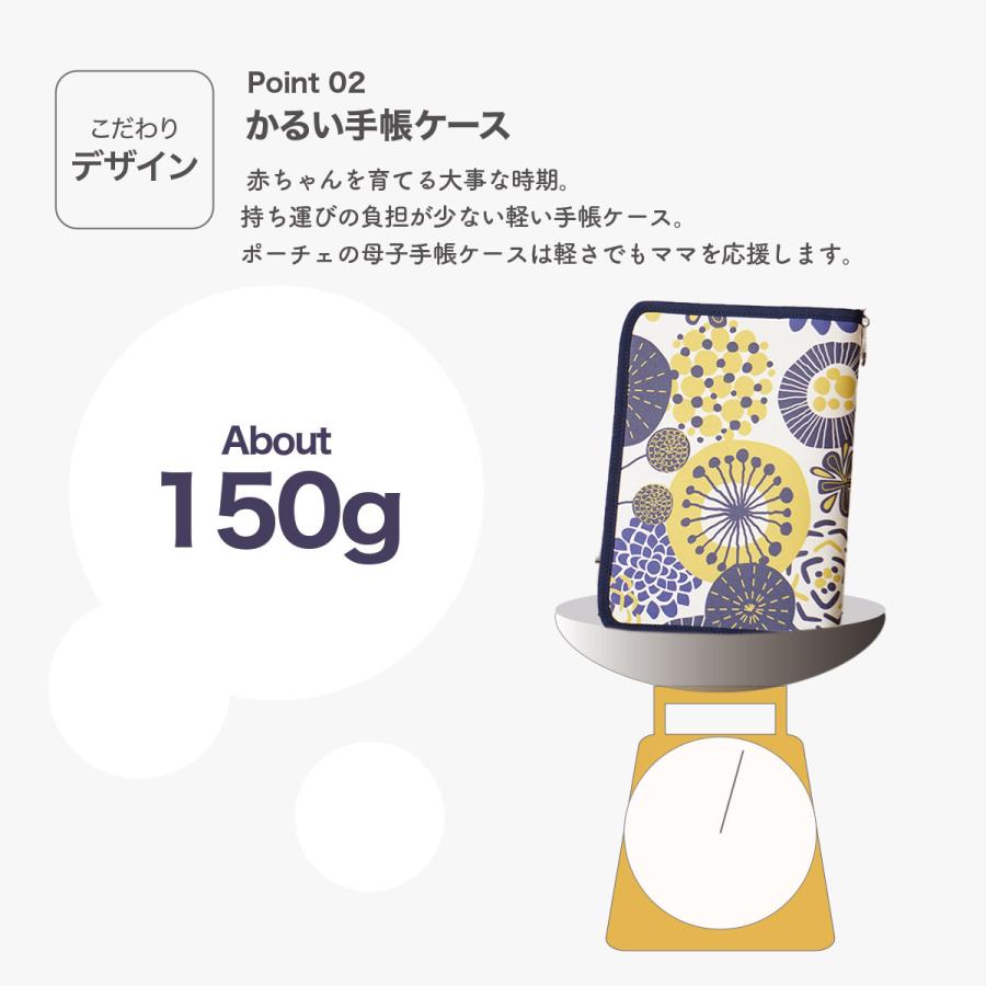母子手帳ケース ファスナー ピンポンマム 北欧 軽量生地 おしゃれ 花 ポーチェ ブランド Pouche 卓出 見開き