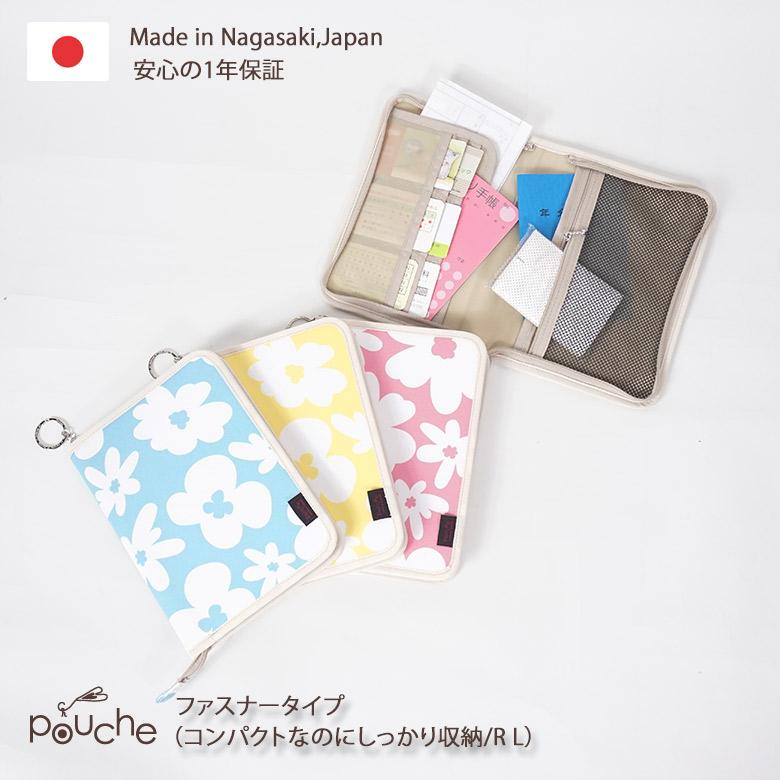 母子手帳ケー ス マルチケース 母子手帳 ケース パスポート お薬手帳