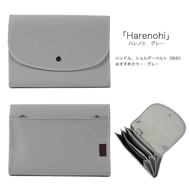 母子手帳ケース ジャバラ 二人用 2人分 3人分 撥水生地 ハレノヒ