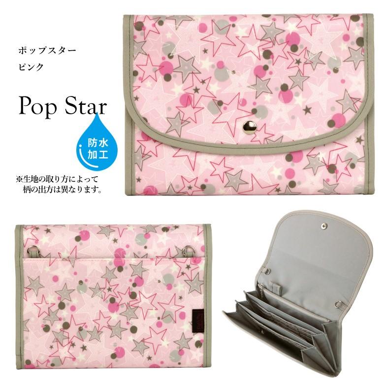 母子手帳ケース ジャバラ 2人用 3人用 マルチケース 撥水 防水