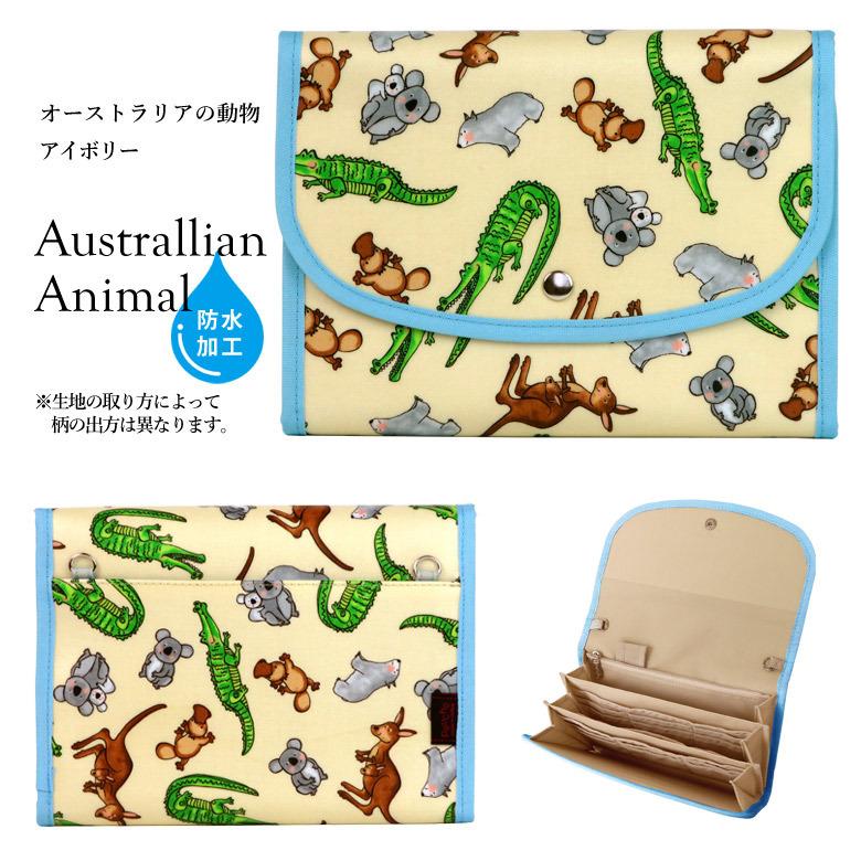 母子手帳ケース ジャバラ 2人用 3人用 マルチケース 撥水 防水