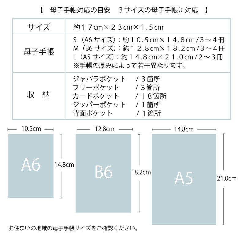 母子手帳ケース ハウンドトゥース 2人用 3人用 ジャバラ 母子 手帳 