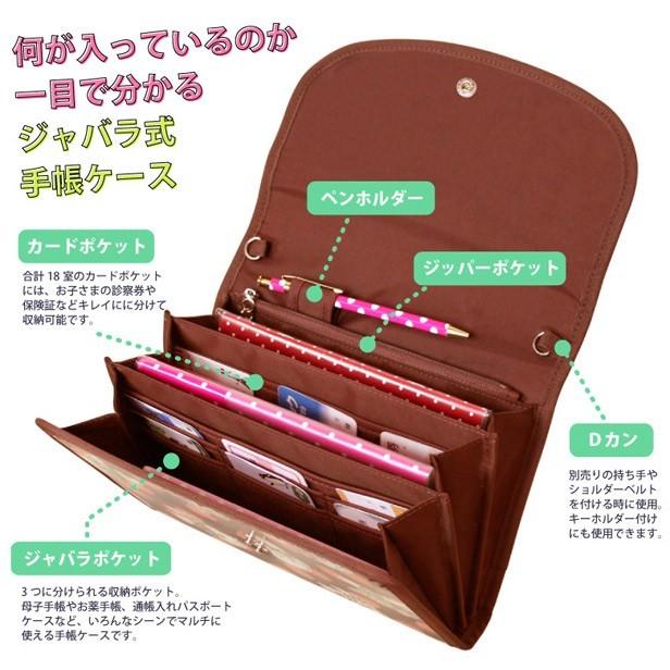 Seal限定商品 母子手帳ケース ジャバラ ジョリーポムラメドットベージュ 撥水生地 2人分 双子用 おしゃれ 二人用 通帳ケース ブランド ポーチェ Pouche Materialworldblog Com