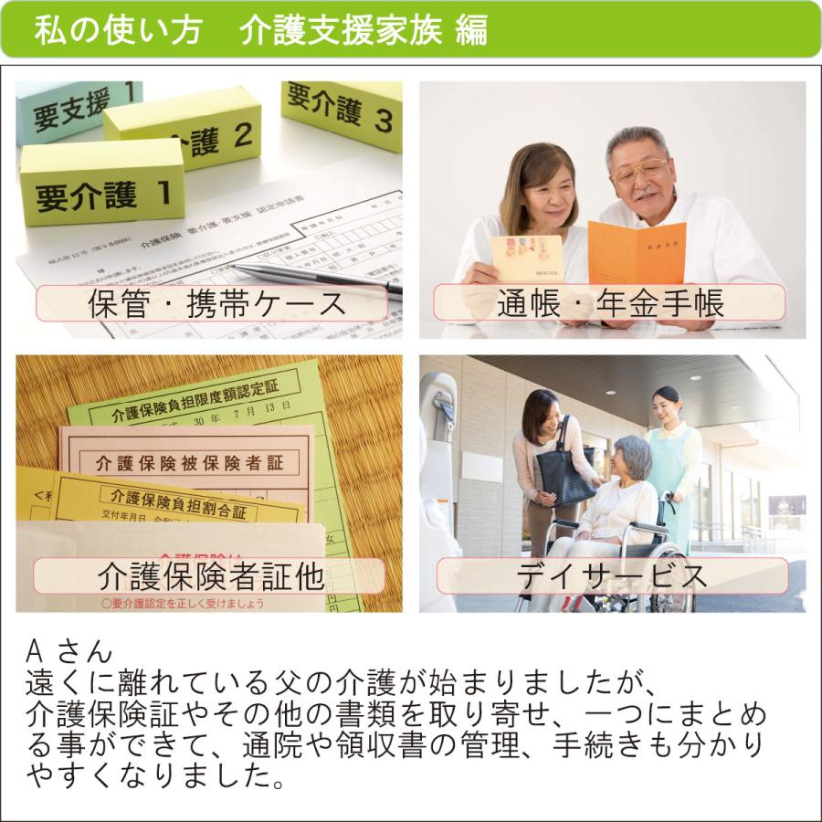 母子手帳ケース お薬手帳ケース ジャバラ 2人用 3人用 撥水加工