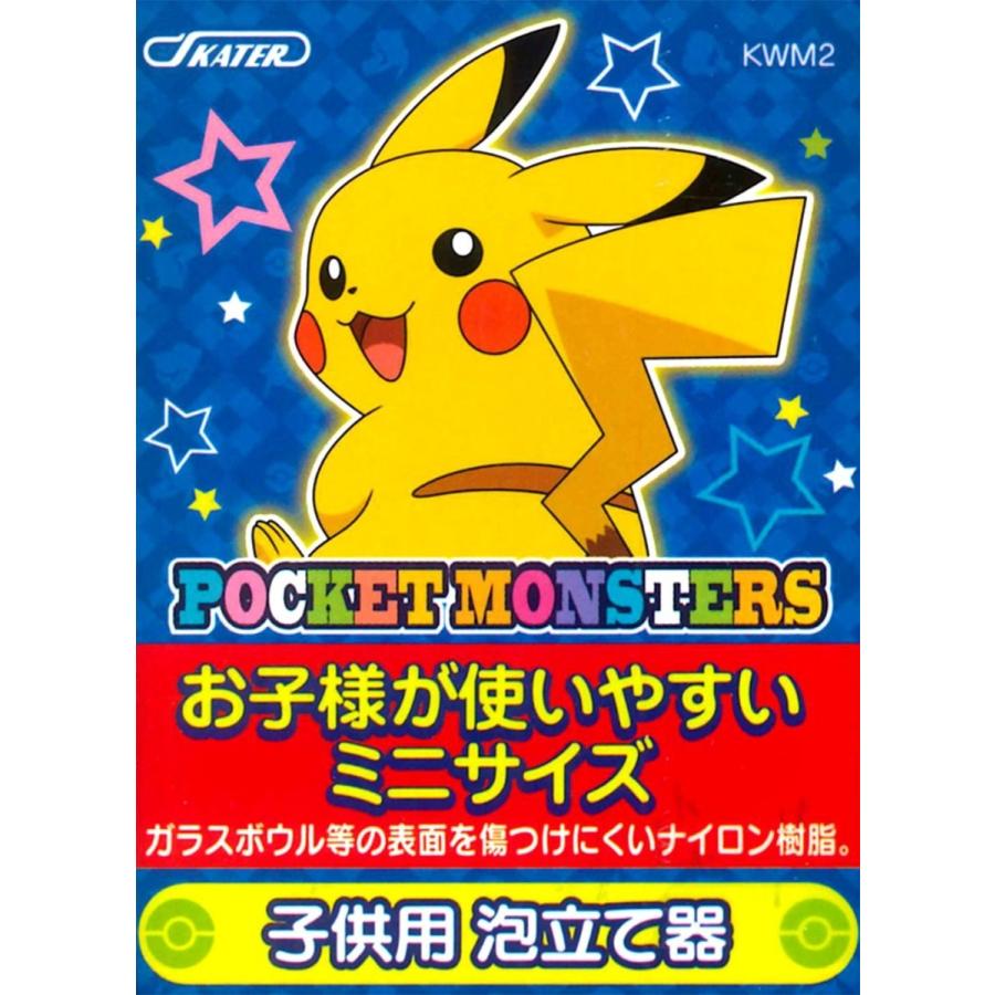 出産祝い スケーター 泡立て器 小さめサイズ 子供用 泡立て ポケモン Xy ポケットモンスター Kwm2 Sigatrade Com Br