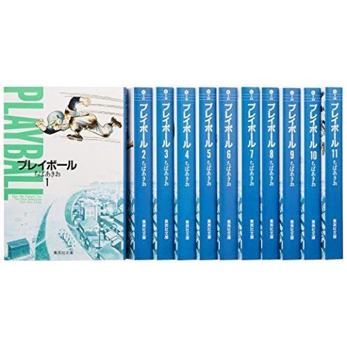 60 Off プレイボール 文庫版 コミック 全11巻完結セット 集英社文庫 コミック版 メール便なら送料無料 Turningheadskennel Com