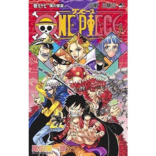 史上最も激安 ワンピース One Piece コミック 1 97巻セット コンビニ受取対応商品 Www Cepici Ci