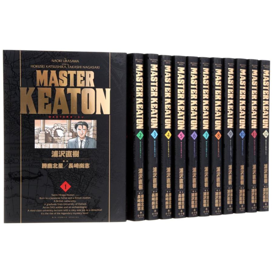 素晴らしい価格MASTERキートン 完全版 コミック コミックス