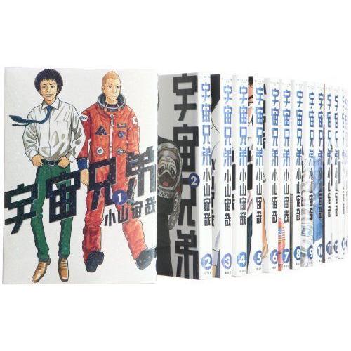 宇宙兄弟 コミック 1 25巻セット モーニング Kc 供え