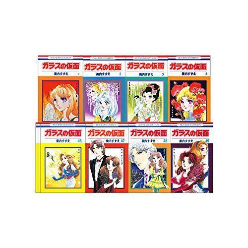 全商品オープニング価格 ガラスの仮面 1 49巻セット 花とゆめコミックス 漫画用紙 Floridapace Gov