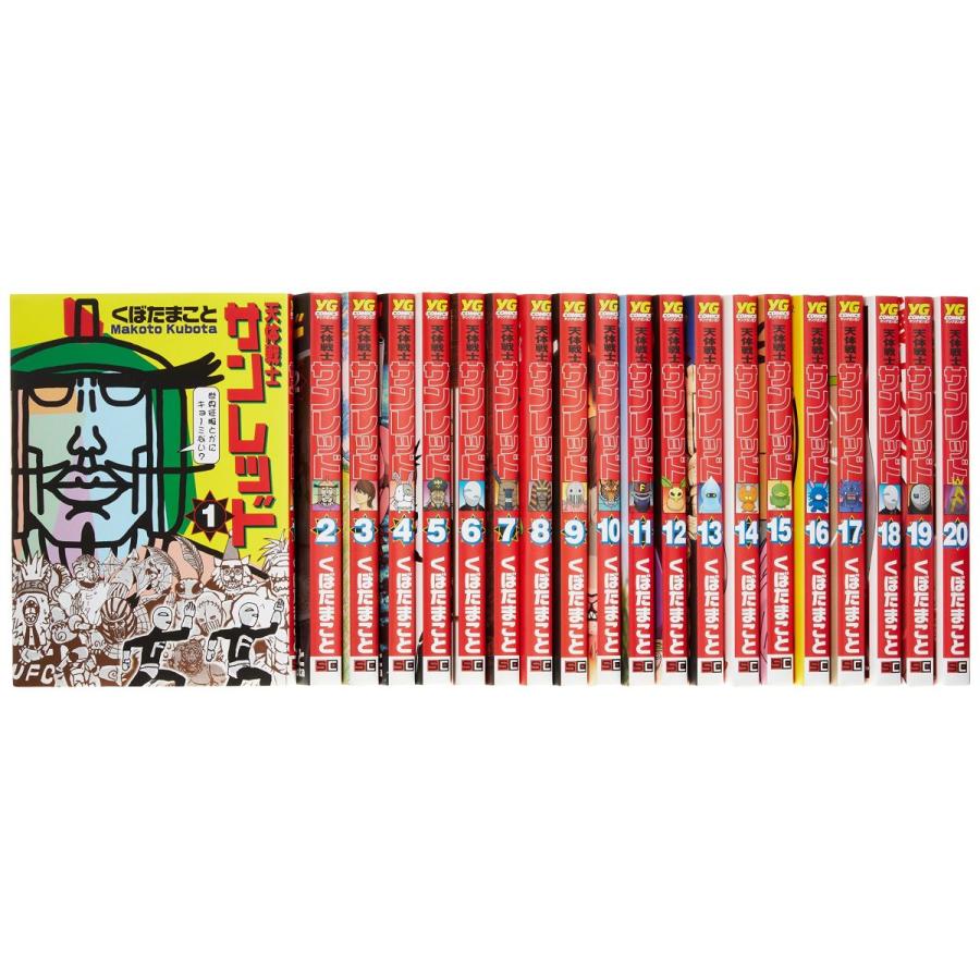 贈る結婚祝い 天体戦士サンレッド コミック 全巻完結セット ヤングガンガンコミックス Dprd Jatimprov Go Id