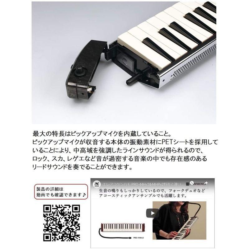 美品 HAMMOND ハモンド HAMMOND44 PRO-44HPv2 鍵盤ハーモニカ エレアコモデル 【QGW8444400820】(30391円)