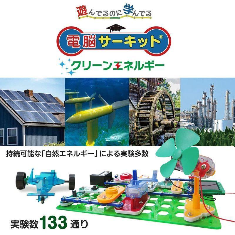 超特盛ミラクルプライス 電気回路 実験 電脳サーキット クリーンエネルギー 日本語ガイド付 風力 水力 発電 SDGs 【C2213648549】(12856円)