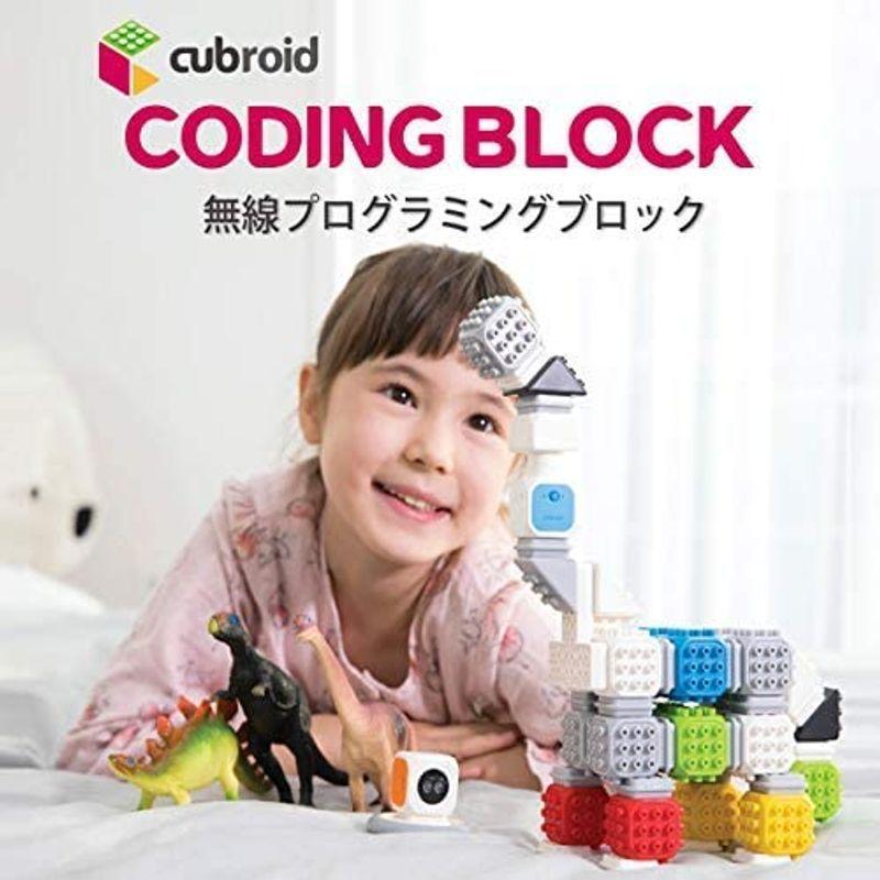 CUBROID「キューブロイド」無線 プログラミング ブロック 想像力と創造力を育てる STEM STEAM 教材 教育 CUBROID キューブロイド 無線 プログラミング ブロック 想像力と創造力を育てる STEM STEAM 教材 教育