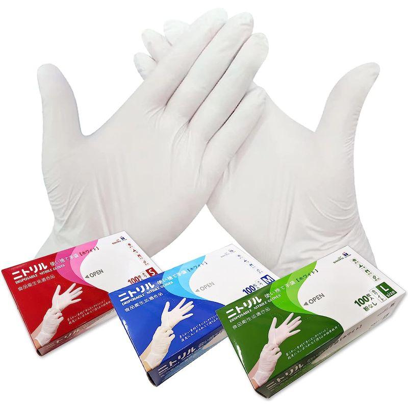 限定モデル SANYU ニトリル手袋 ニトリルグローブ 使い捨て手袋 白 粉