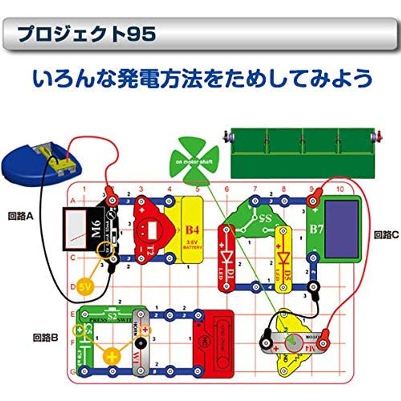 今なら即納 電気回路 実験 電脳サーキット クリーンエネルギー 日本語