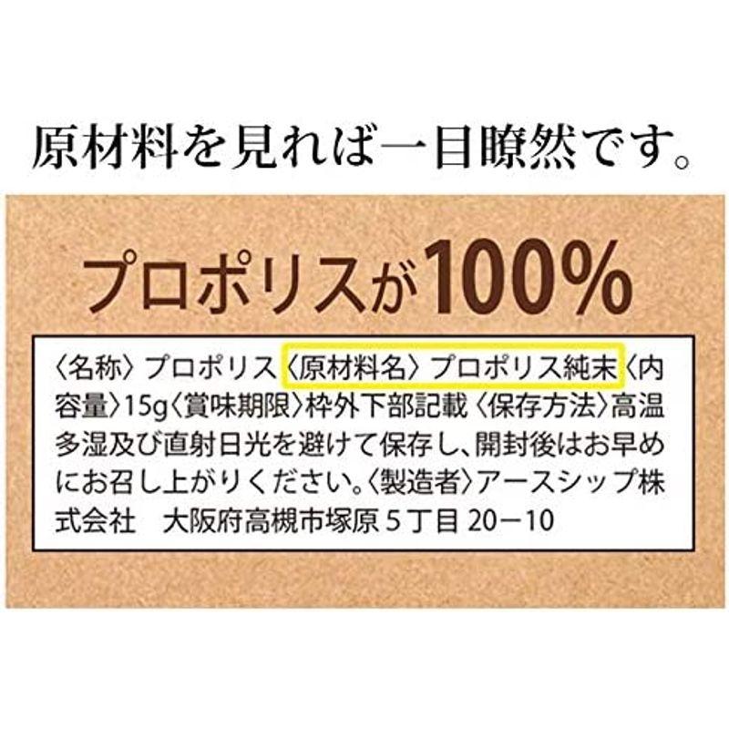 高級品ポルポル健康食品の原料屋 プロポリス 純度100% 粉末 15g×10袋 非加熱 サプリメント ブラジル産 約16ヵ月分 プロポリス レッドプロポリスA サプリメント 100粒入り 6箱セット ブラジル原産 フラボノイド 含有量 緑茶の650倍