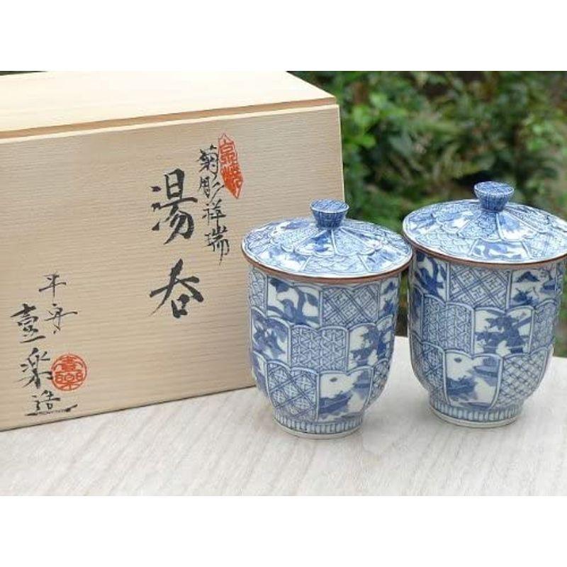 最大59％オフ！ 菊彫祥瑞夫婦湯呑 蓋付 壹楽 食器、グラス、カトラリー
