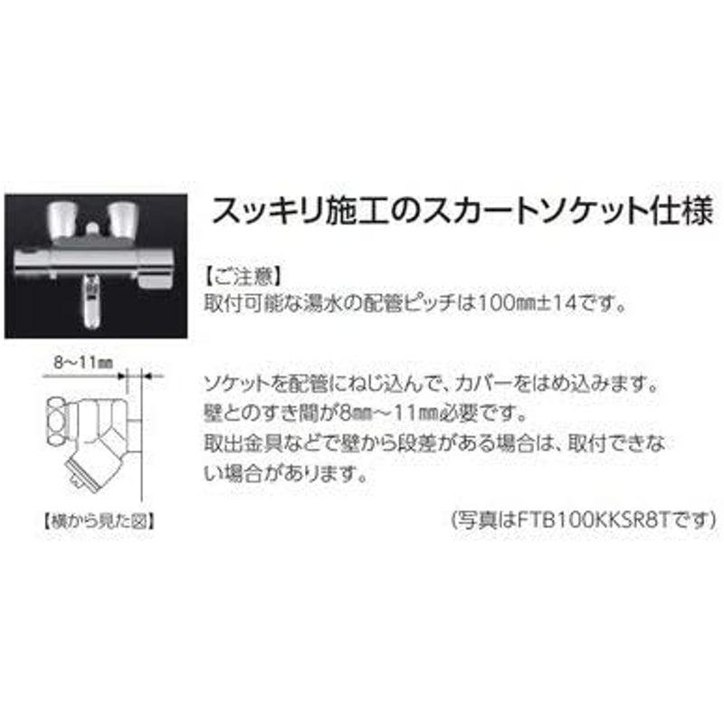 KVK　サーモスタット式シャワー・スカートソケット仕様(170mmパイプ付)　FTB100KKST