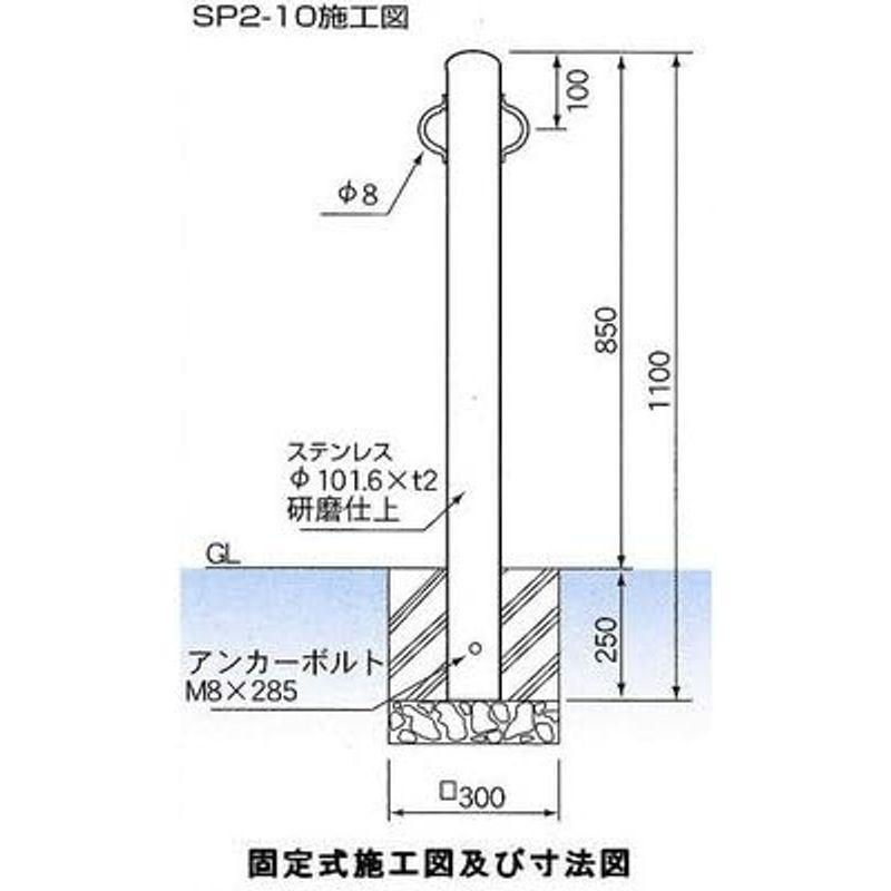 安全・サイン８　車止め　サンキン　ステンレス製　ポストタイプ　フックなし　差込式・フタ付　メドーマルク　φ101.6×L1100mm(全長)