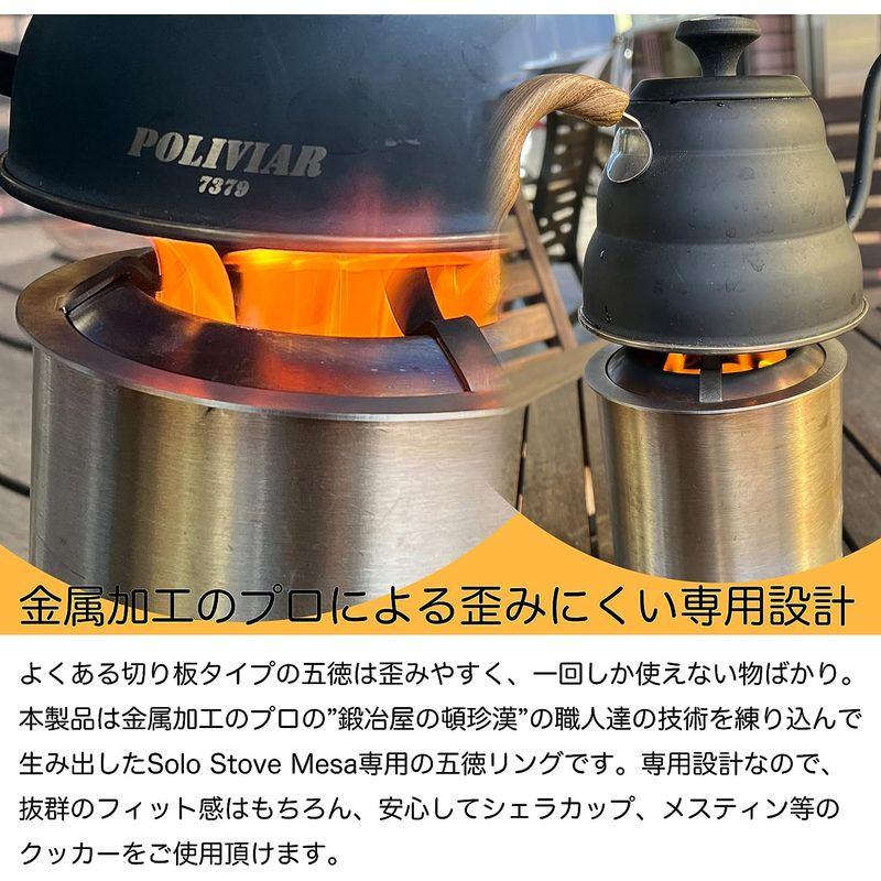 鍛冶屋の頓珍漢 Solo Stove Mesa ソロストーブ メサ 専用 五徳 鍛冶屋の頓珍漢 Solo Stove Mesa ソロストーブ メサ 専用 五徳