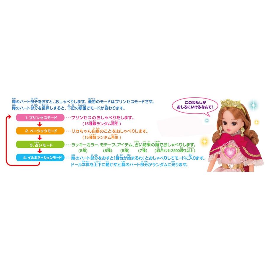 プリズムハート リカちゃん 2508 リカちゃん人形専門店プーペ 通販 Yahoo ショッピング