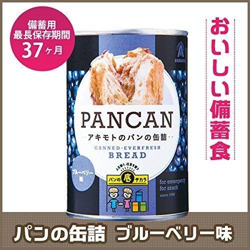最新人気 パン アキモト Pancan パンの缶詰め24缶セット ブルーベリー オレンジ ストロベリー 各8缶 上質で快適 Sobrancelhas Com Br
