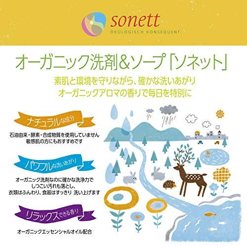 SONETT(ソネット) 柔軟剤 すすぎ 仕上げ用 オーガニック 無香料 ナチュラルランドリーリンス 1L 本体 単品｜poupelle-mart｜08