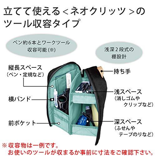 コクヨ ペンケース 筆箱 ペン立て ネオクリッツ シェルフ ブラック F-VBF210D｜poupelle-mart｜03